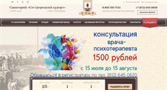 Desktop Screenshot of kurort.ru
